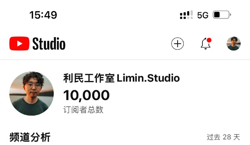 从2024年4月上传第一个视频，到现在历经8个多月时间，从0到了10000，离不开大家的支持，谢谢各位，祝每一个订阅利民的都发大财💵我决定录一期特别节目，揭秘一下看看这么一个YouTube能赚多少钱！希望大家一如既往的支持利民！再次感谢