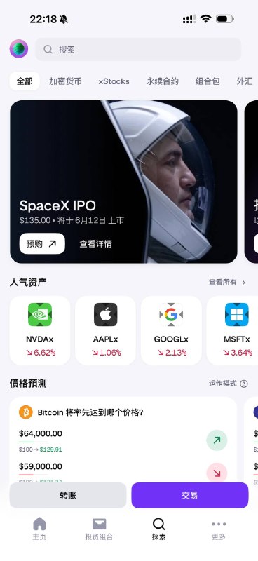 Kraken 可以参与SpaceX IPO，全套中国资料可以开户，开户后去xstocks就可以参与！现在Kraken 开户送20美元的比特币！别错过暴富的机会，赶紧冲！ 开户链接：