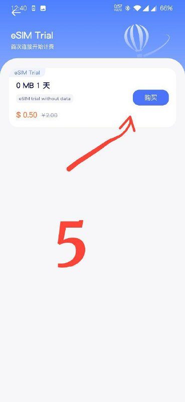 我的estk开通经历